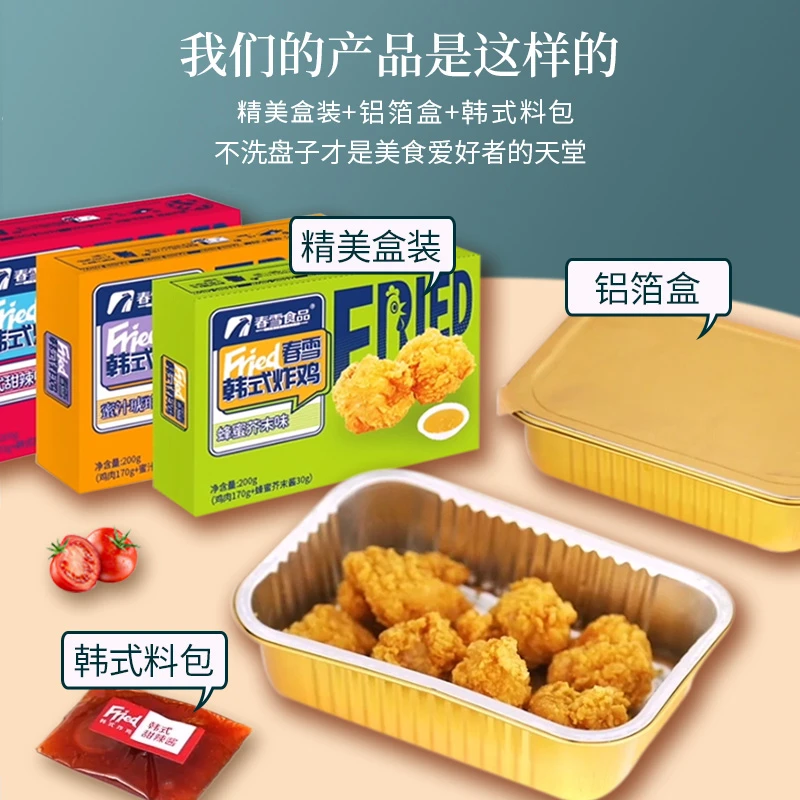 【烟火气】韩式炸鸡200g*4三种口味组合,无骨油炸鸡块含酱料包酥脆