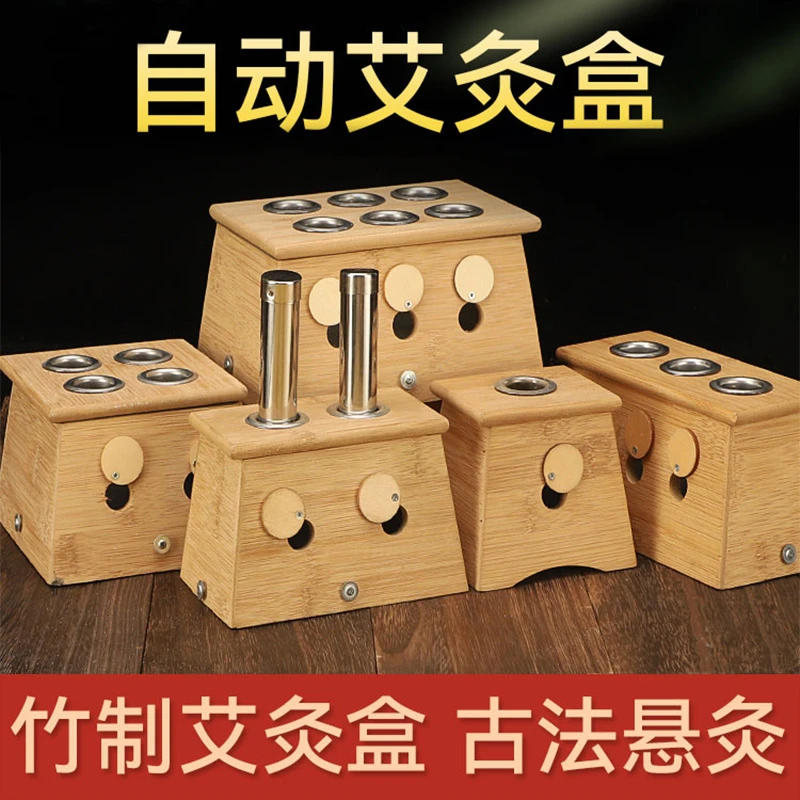 竹制艾灸盒艾灸箱随身灸无烟艾条家用仪艾炙木制工具