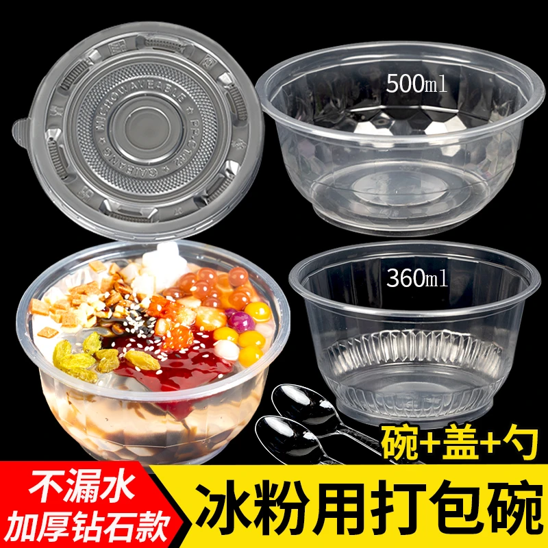 凉面专用碗一次性塑料碗餐碗塑料勺大小可选不漏水打包碗带盖圆形