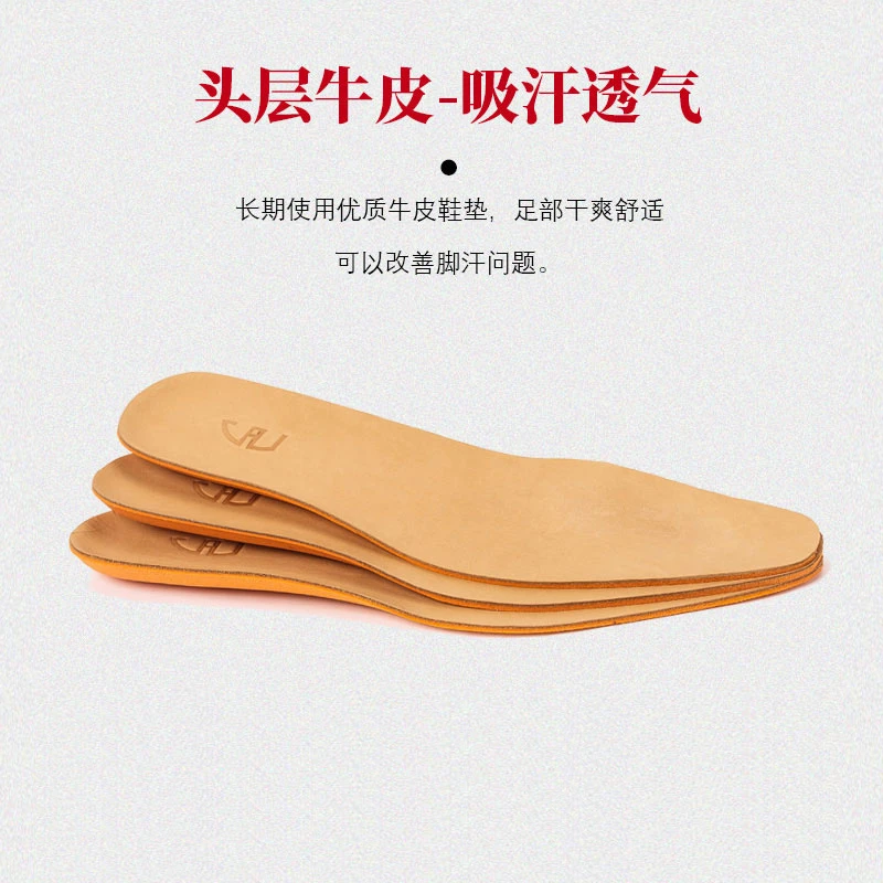 【弓长梦男鞋】真皮鞋垫头层牛皮吸汗透气防臭手工制作男士皮鞋