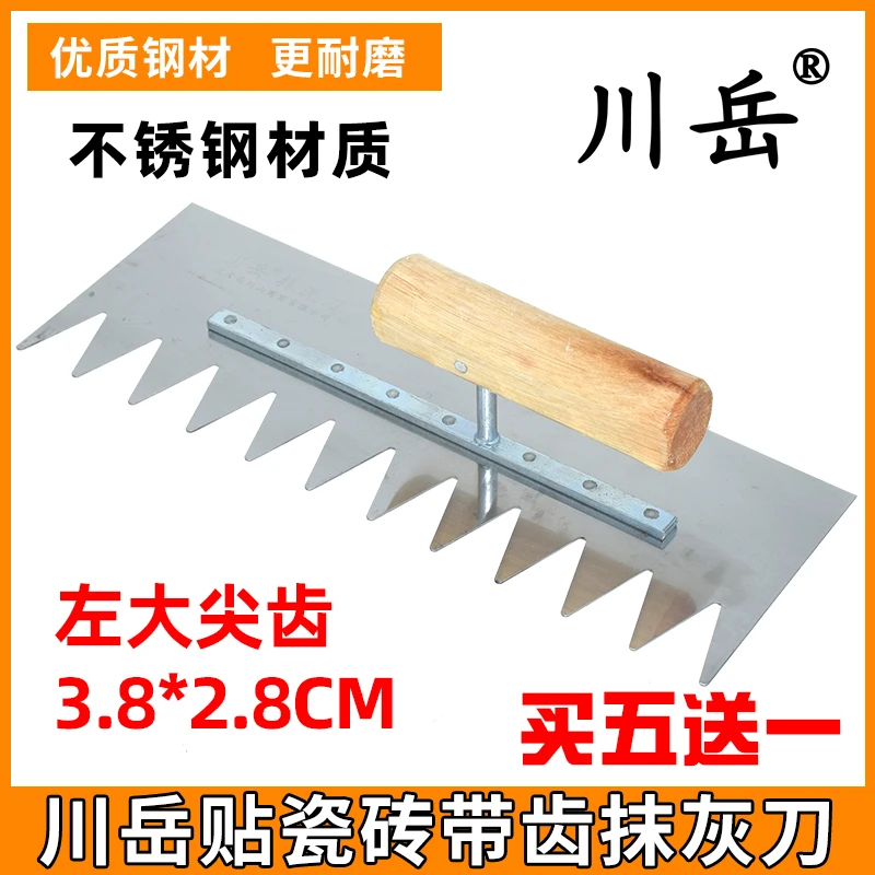 川岳不锈钢带齿抹灰抹泥泥瓦工刮泥板锯齿铺贴瓷砖大尖齿抹子