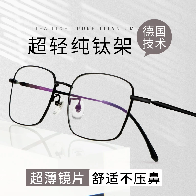 正宗超轻纯钛老花镜超薄树脂镜片时尚中老年眼镜黑科技男士专用