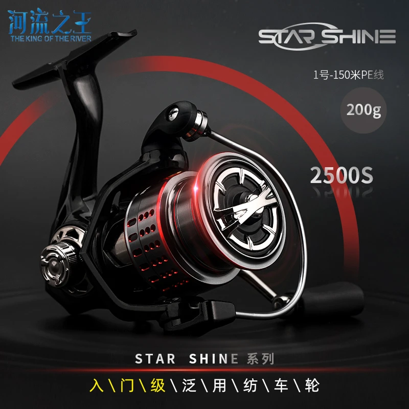 河流之王22新款纺车轮星耀2500S 路亚远投斜口碳素轻量泛用鱼线轮