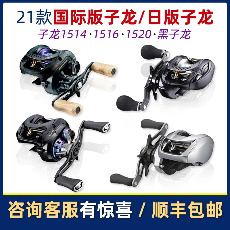 21新款ZILLION子龙系列水滴轮远投轮泛用路亚钓鱼轮15161514渔轮