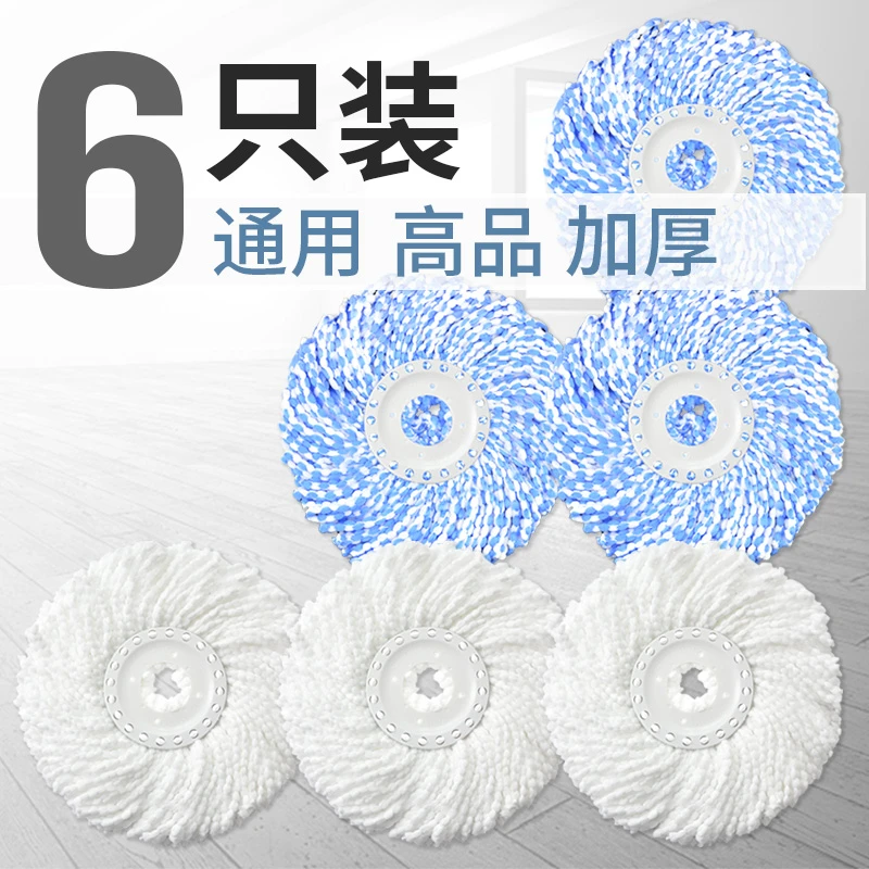 6只装 旋转拖把头家用替换好神拖加厚拖帕头墩布头地拖头拖布头