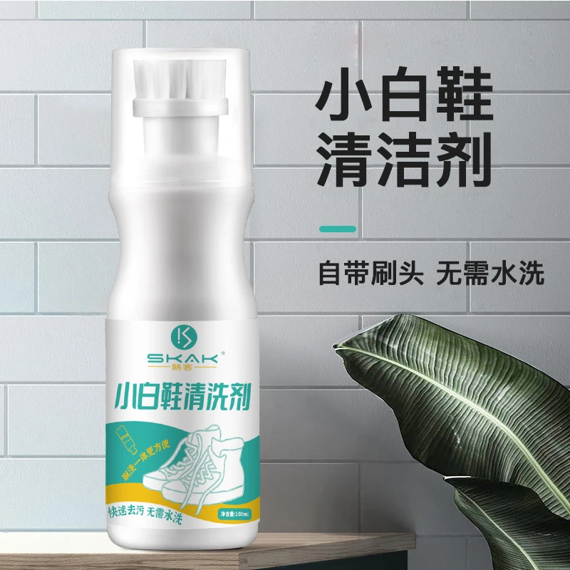 【阿芮专属】拍一发五 自带刷头小白鞋清洁剂去黄去污增白一刷净