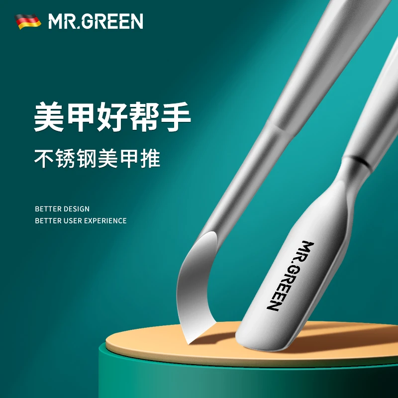 MR.GREEN钢推卸甲不锈钢双头护理去死皮推修手指甲美甲工具修甲