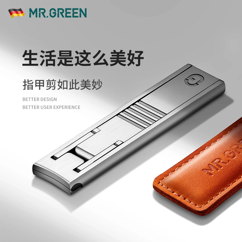 MR.GREEN格林先生高档指甲刀超薄锋利防飞溅家用便携修甲Mr-9999