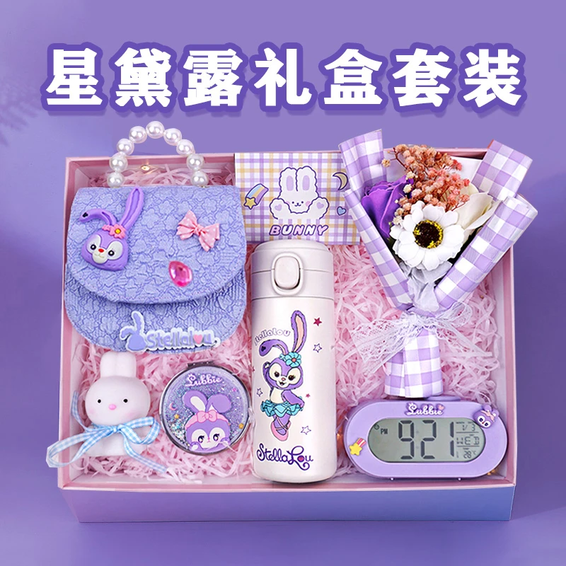 女童生日礼物星黛露伴手礼小女孩女生儿童8学生7岁幼儿六一儿童节