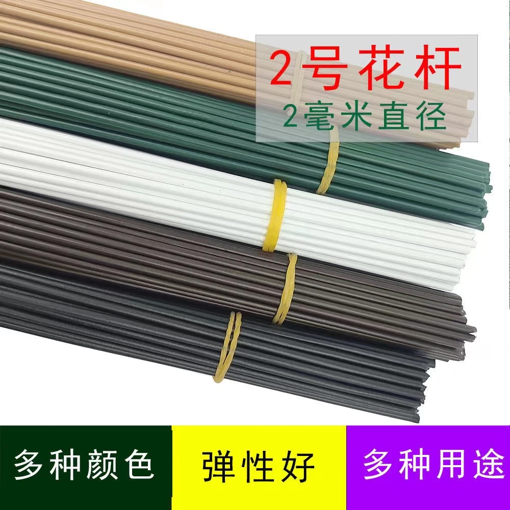 【80厘米花杆】包胶花杆 2号3号80厘米加硬花杆胶包铁丝
