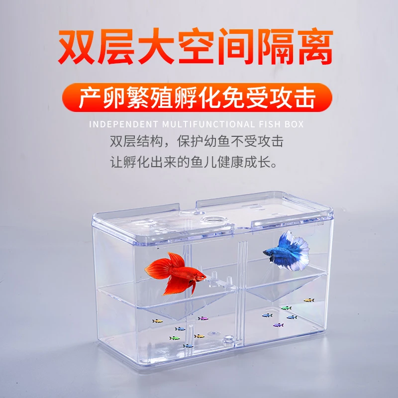 苏皖孔雀鱼玛丽红箭繁殖盒孵化盒鱼缸小鱼苗幼鱼隔离盒母鱼孵化器