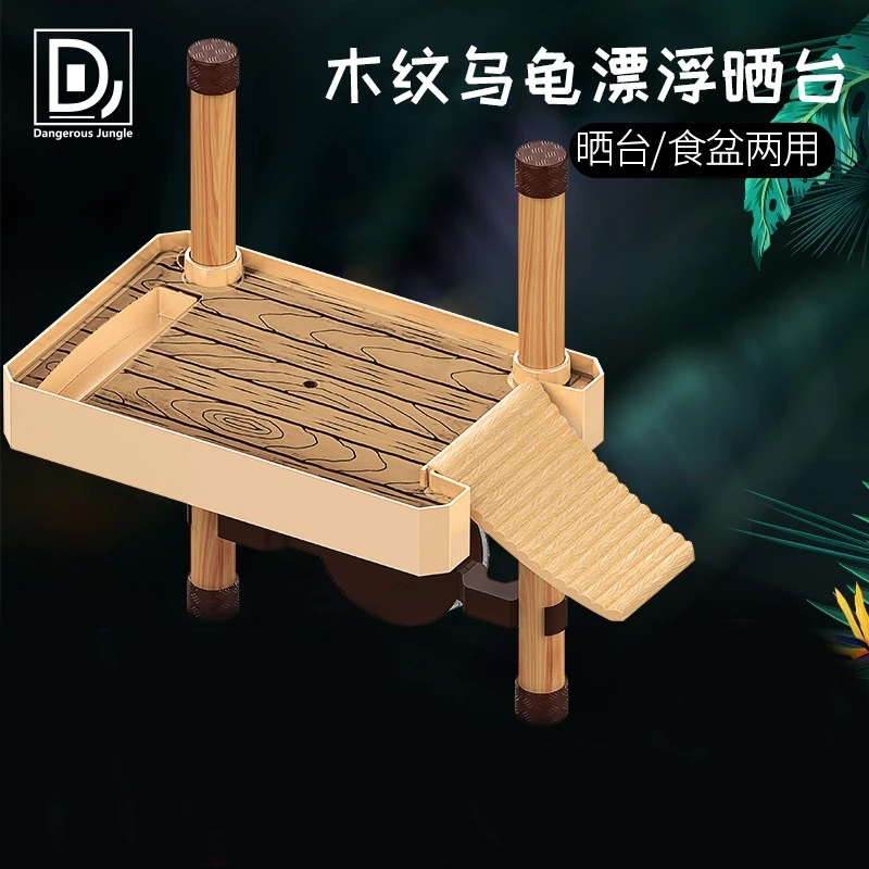 鱼缸乌龟浮台浮岛石头高水位爬架台晒台爬台爬坡休息平台龟楼梯漂