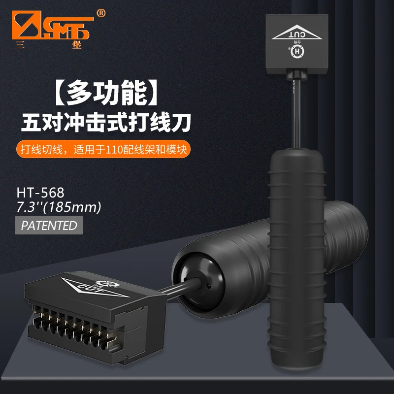 三堡模块打线工具110配线架四对五对打线刀电话模块打线钳通用压