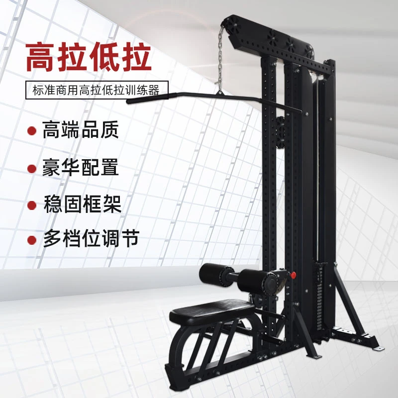 PD高位下拉一体架健身房器材拉背练胸多功能力量器械商用家用训练