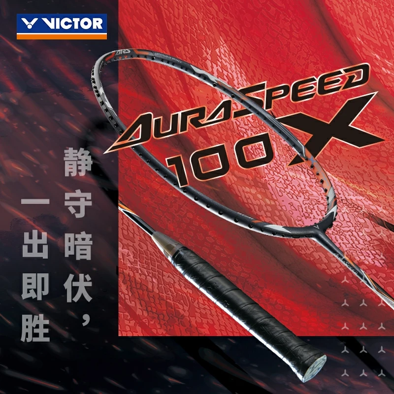 VICTOR威克多胜利羽毛球拍ARS-100X全碳素速度类球拍打球质量系列