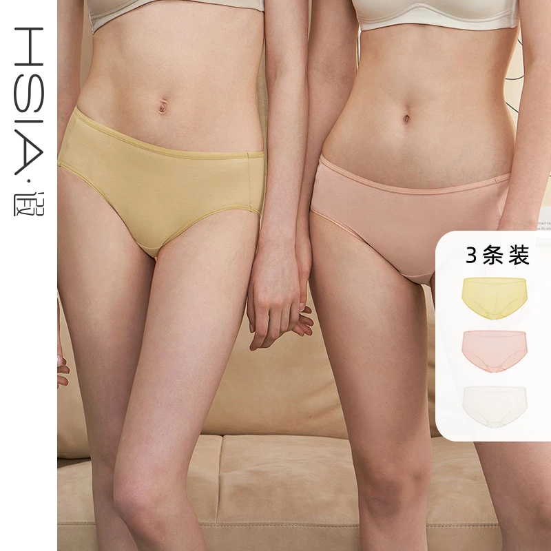 HSIA遐 女士内裤夏薄款亲肤棉裆底无痕基础小裤中腰平角裤3条装