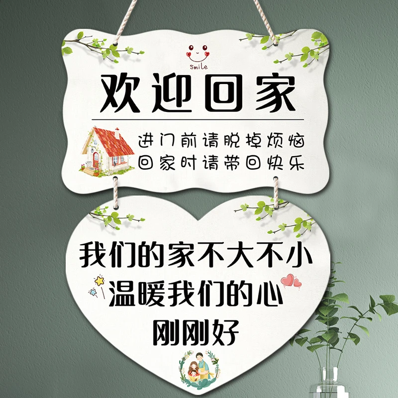 小情侣欢迎回家挂牌门牌创意大厅卧室房间上门口墙面玄关装饰挂件