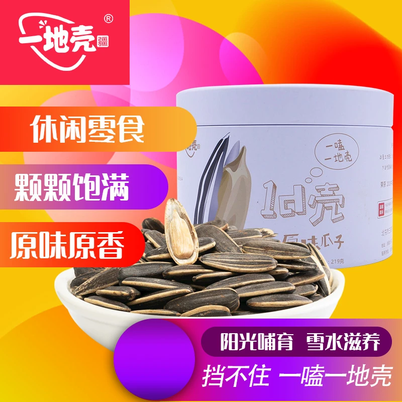 一地壳疆一地壳瓜子原味瓜子葵花籽坚果炒货219gx4罐