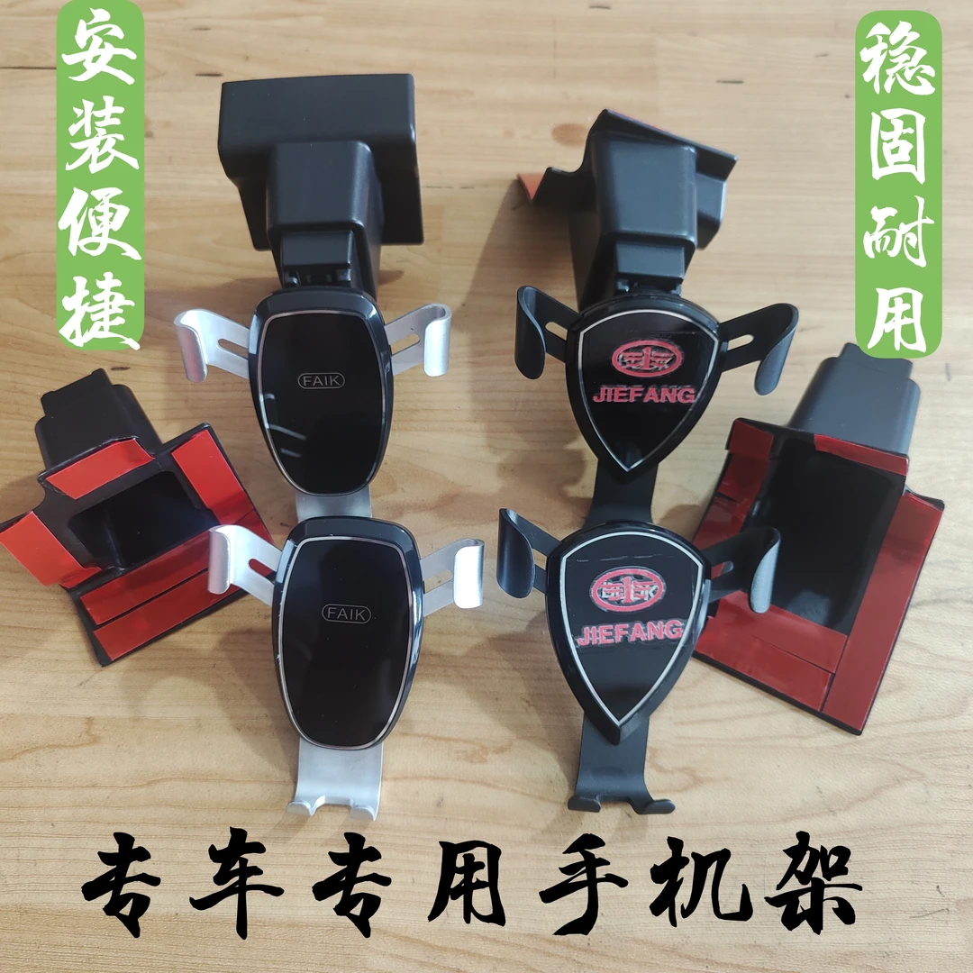 货车专车专用车载手机支架
