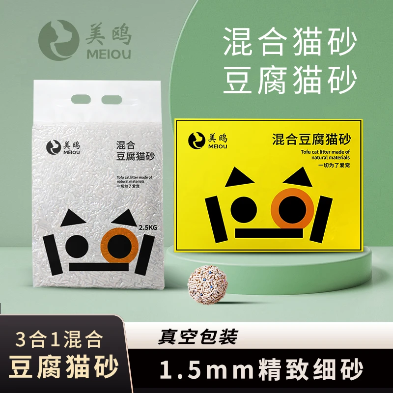 美鸥精品豆腐混合猫砂2.5kg双包礼盒装强力吸水除臭无尘可冲厕所