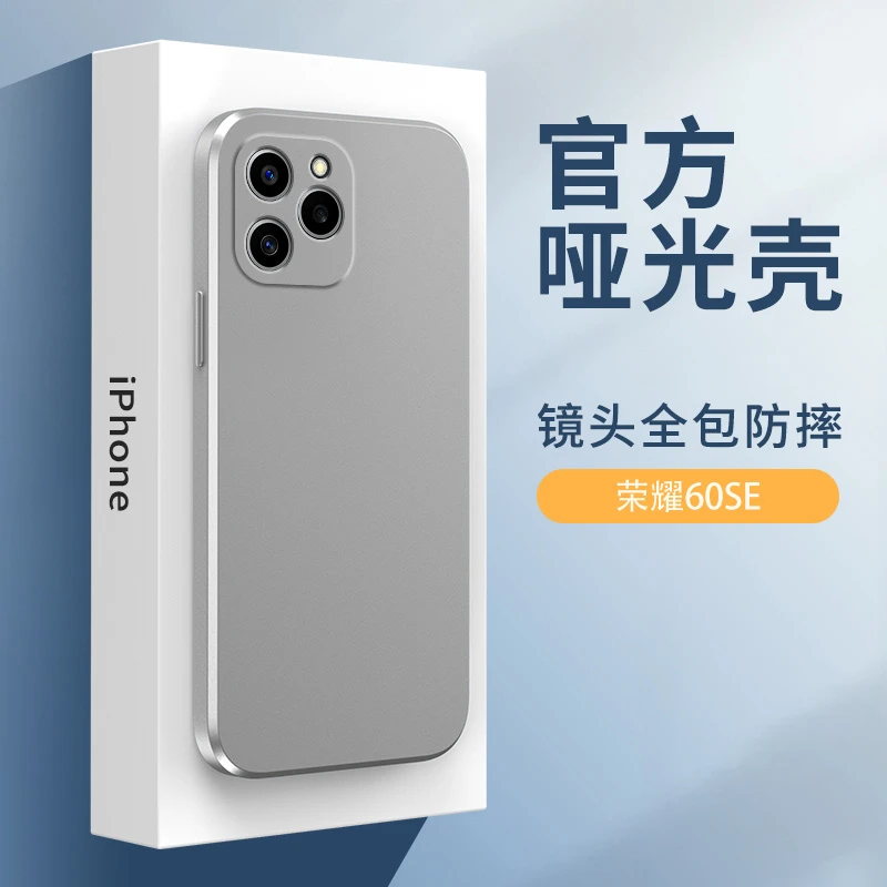 适用荣耀60SE手机壳华为荣耀60SE手机套保护壳磨砂哑光软壳纯色高