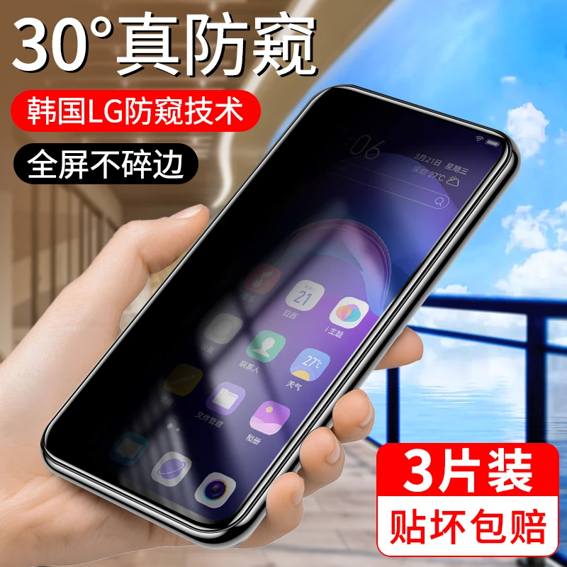 vivoX27钢化膜防窥vivoX27Pro全屏覆盖防偷窥手机膜X27防窥膜无