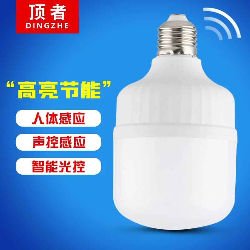 顶者雷达人体感应灯声控光控LED智能灯泡楼道过道走廊E27螺口灯泡