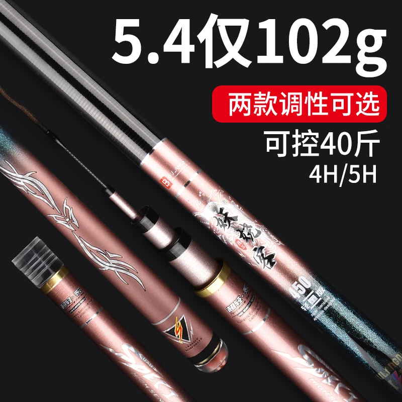 (新)超轻5H28调高碳鲤鱼竿妖娆客钓鱼竿手杆超硬碳素28调鱼杆