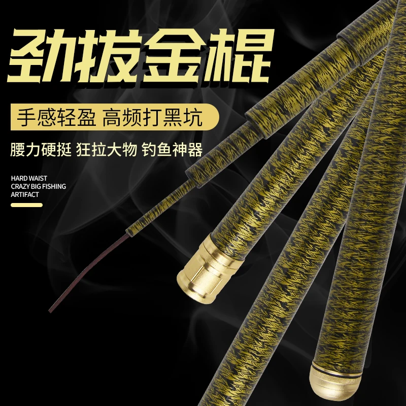 （胖哥）超硬碳素鱼竿6H大物竿金棍 大物鱼竿28调超硬手竿台钓竿