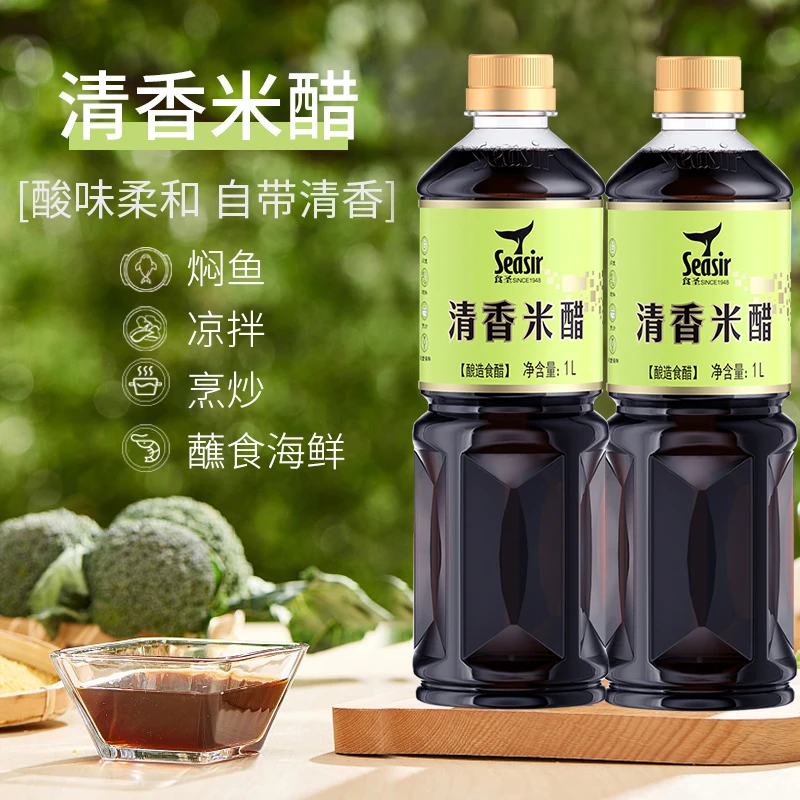 食圣清香米醋1L*2酿造食醋香醋炒菜凉拌蘸料清爽香醋饺醋调味食用