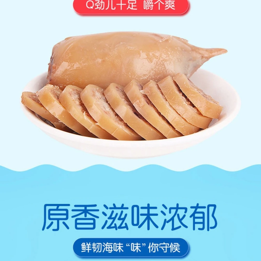 景旭即食鱿鱼仔独立真空小包装 Q弹有嚼劲越嚼越香海鲜休闲零食