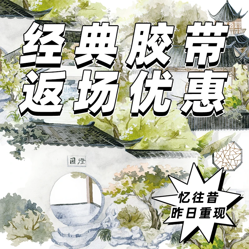 【返场42款】ceenie和纸胶带造景手账C家文字古风pet贴纸