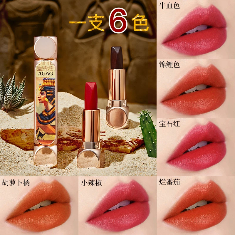 【大曼专属】AGAG幻变立体魔法六色口红 不易掉色 不沾杯