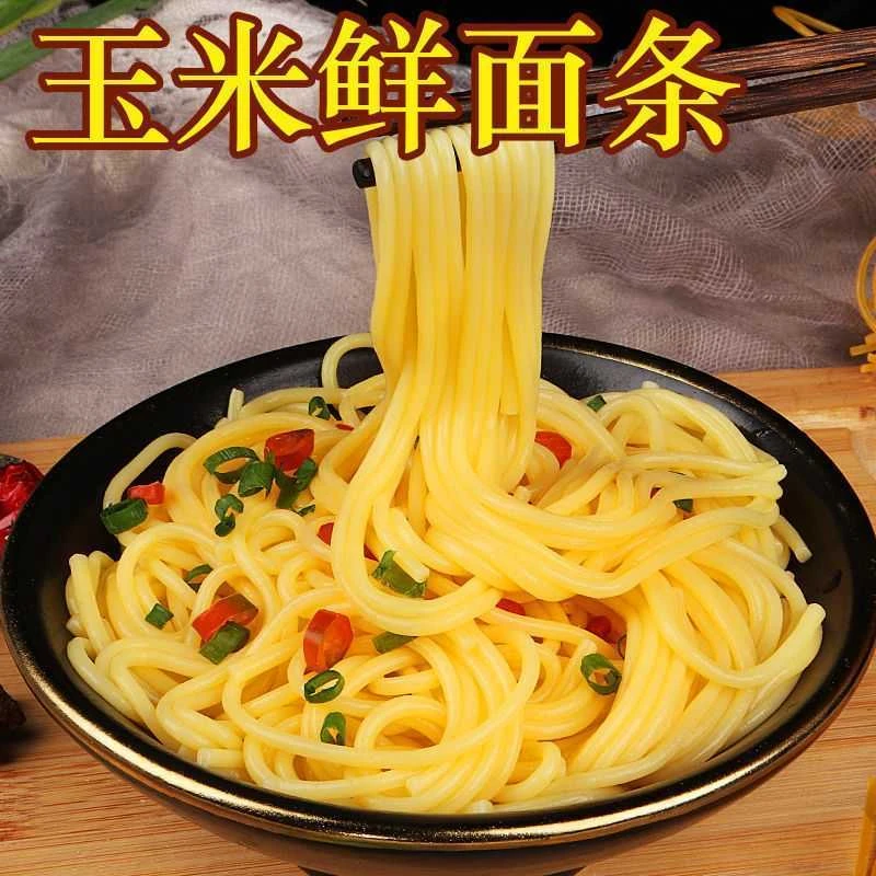 东北鲜玉米面条250g13袋