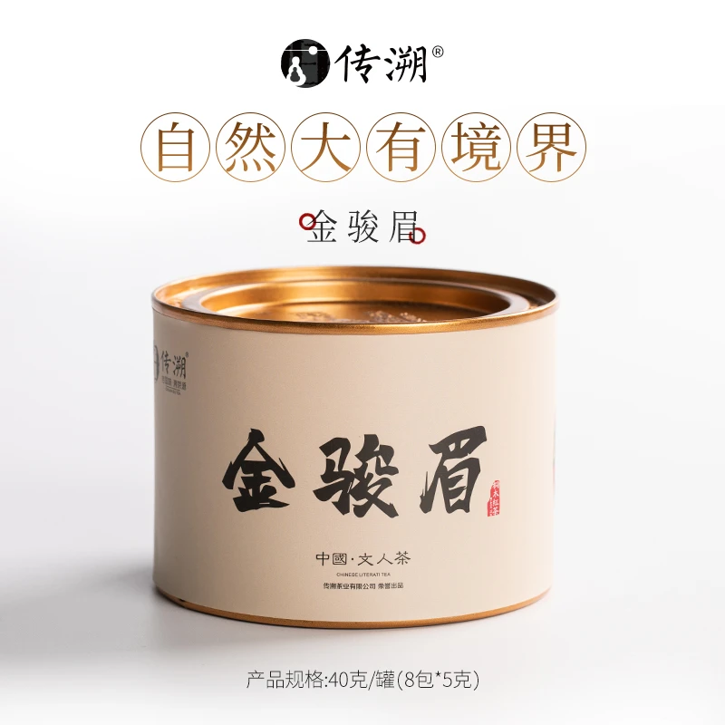 传溯 金骏眉 武夷山红茶 茶叶特级花香蜜韵  40克/罐