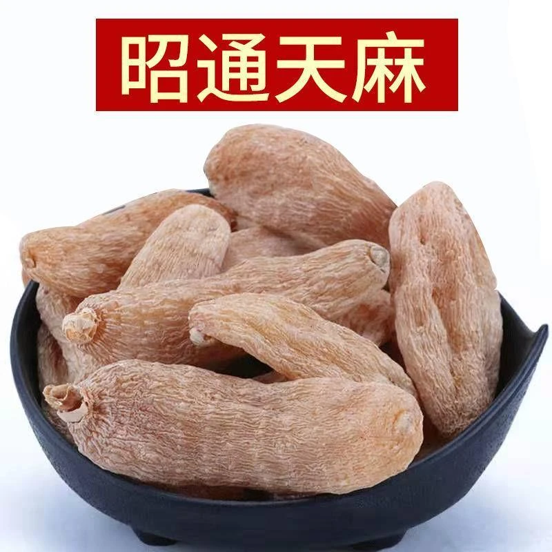 云南昭通天麻干天麻片100g250g500g煲汤泡水