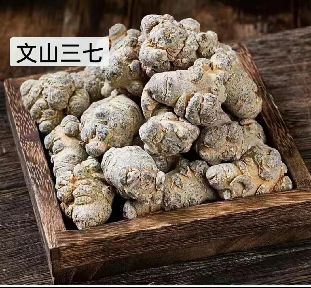 云南文山三七田七20头滑头七自然水洗晒干500克包邮