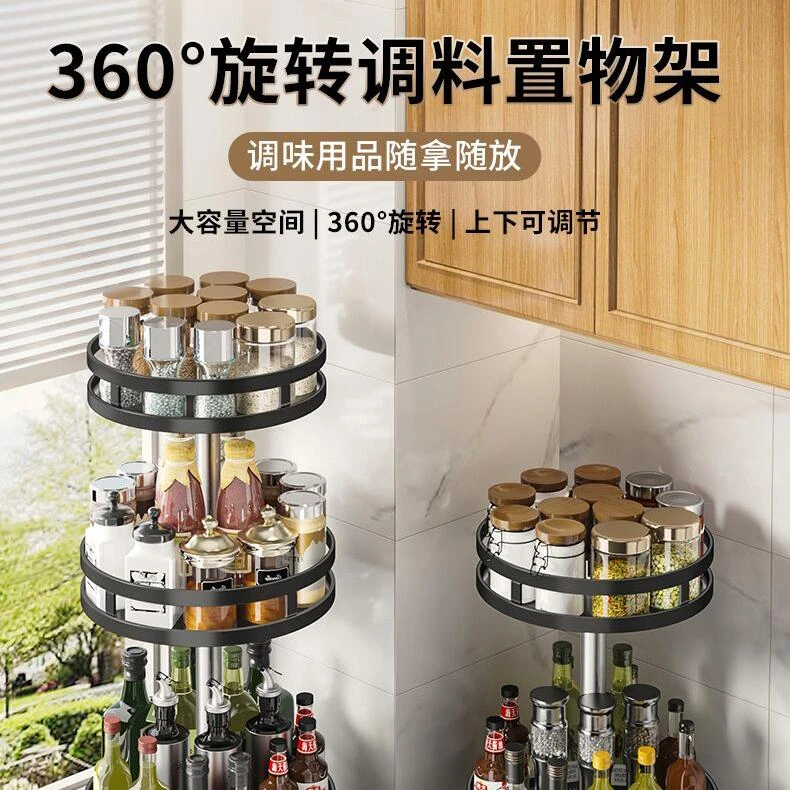 【多功能旋转置物架】可360°旋转  家用收纳好帮手大容量调味品
