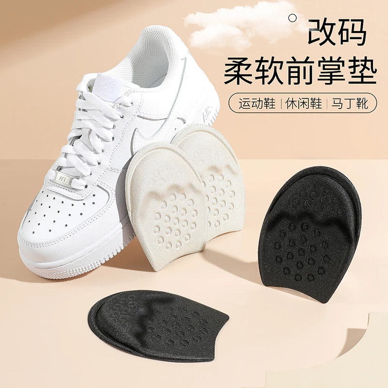 前脚掌半码垫前掌半掌鞋垫男女鞋大一码调节改小神器防痛半垫脚垫
