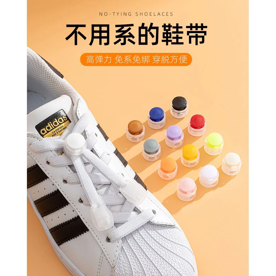 小白鞋黑色白色鞋带懒人鞋带扣免系绑男款扣绳女儿童弹力松紧绳卡