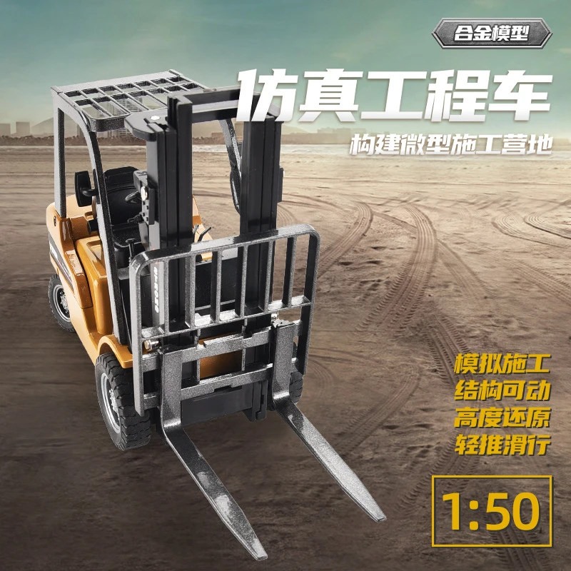 合金叉车静态模型摆件工程车手办可调节车身儿童玩具车无声光回力