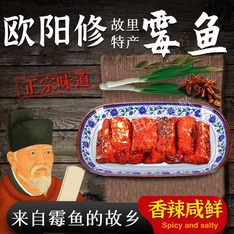 霉鱼江西霉鱼腌鱼江西特产吉安美食永丰霉鱼沙溪梅鱼梅香咸鱼500g