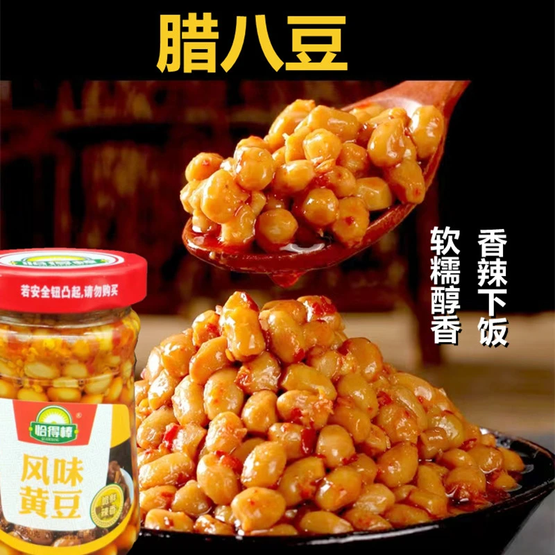 新鲜腊八豆霉黄豆霉豆子正宗江西特产酱豆香辣美味即食下饭菜230g