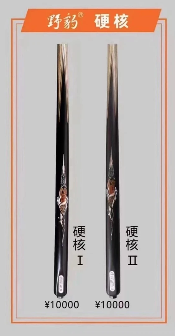 野豹品牌小头杆，硬核