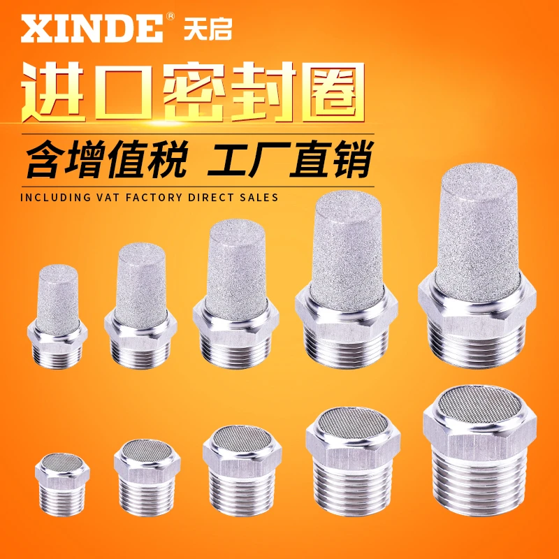 304不锈钢消声器宝塔BSL平头降噪消音器BSLM气动静音器接头