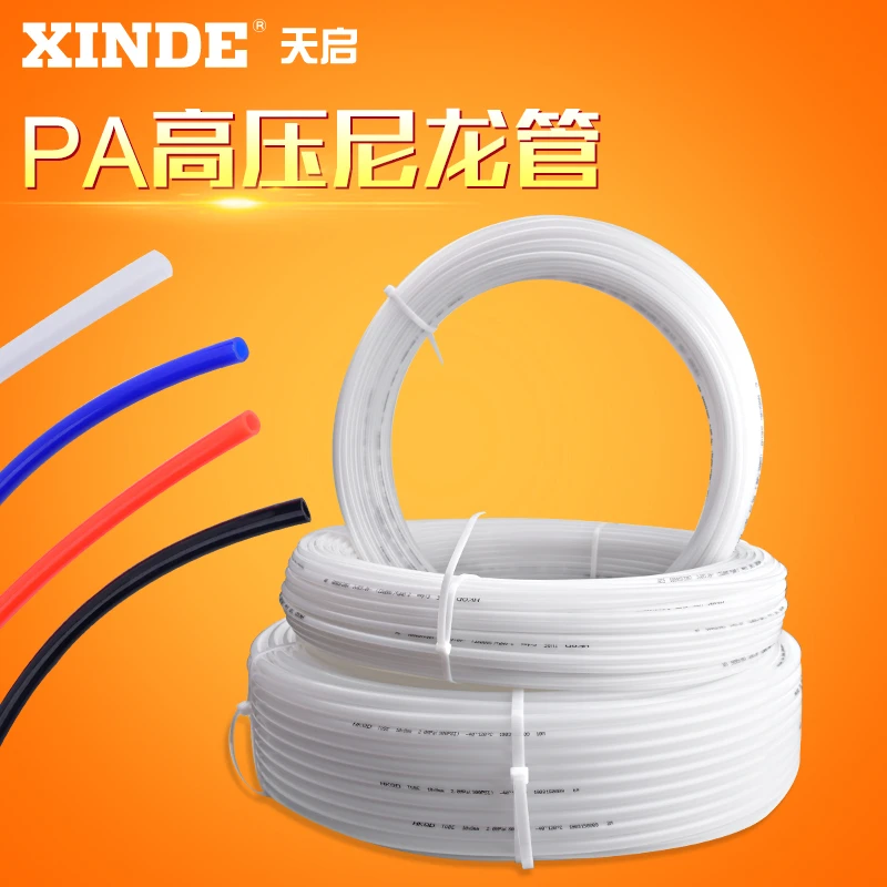 原装PA6尼龙管高压气管4MM/6MM尼龙气管耐酸碱耐高压pa气管尼龙管