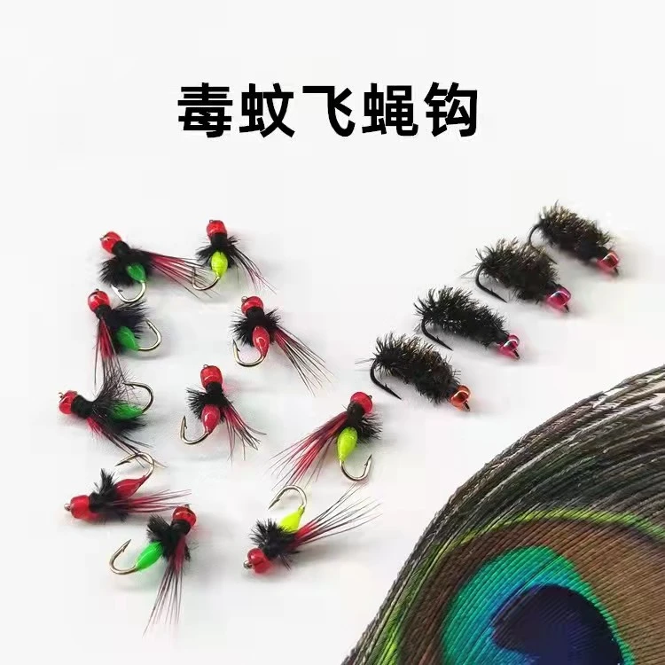 仿真毒蚊飞蝇钩二代银眼腹节毒蚊钩白条马口小翘嘴小型鱼种散装