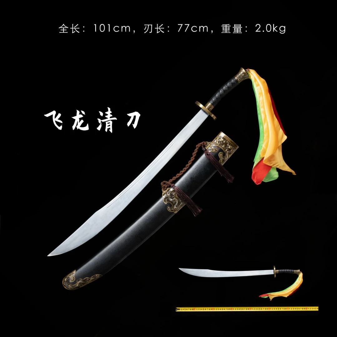 匠泰工艺 飞龙清刀 高锰钢龙骨一体刀剑实木鞘牛尾刀宝剑 未开刃
