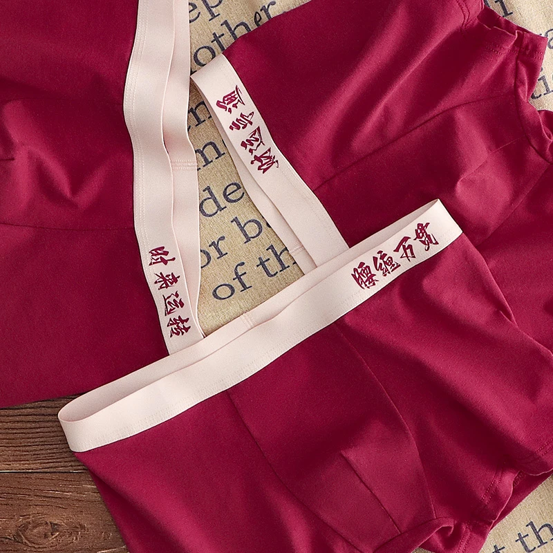 纯棉男士内裤本命年红色内裤男款腰缠万贯结婚圣诞蛇年喜庆四角裤