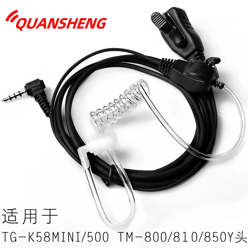 对讲讲机耳机线耳麦单孔 泉盛TG-K58MINI/500 TM-800/810/850 Y头